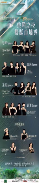 《浪姐5》第二場舞蹈結果熱議!劉忻團倒數第一,齊思鈞否認做票
