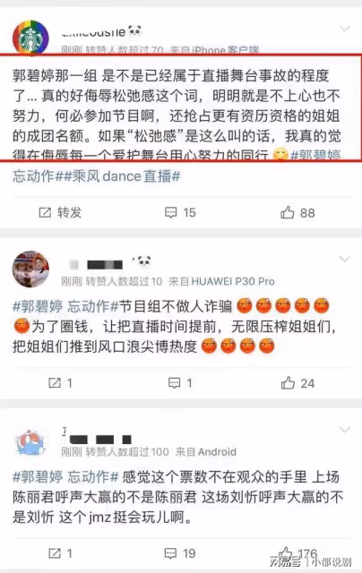 《浪姐5》第二場舞蹈結果熱議!劉忻團倒數第一,齊思鈞否認做票