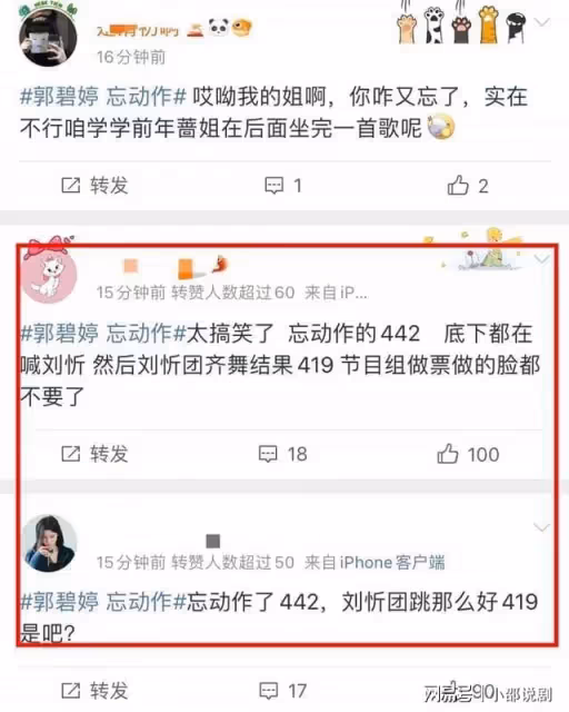 《浪姐5》第二場舞蹈結果熱議!劉忻團倒數第一,齊思鈞否認做票