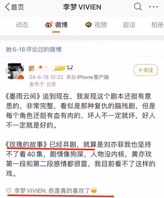31歲知名女星翻車，評論內涵劉亦菲，曾因耍大牌連累張頌文