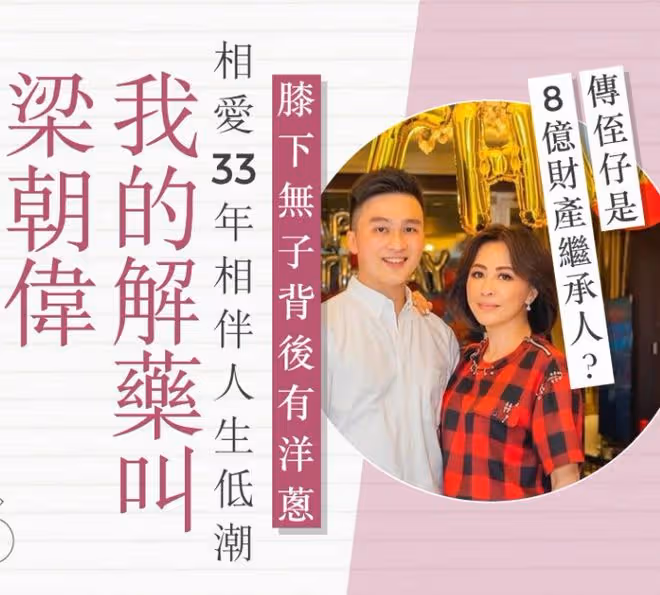 61歲梁朝偉:捐3百萬幫兒童,身家10億不生娃,自稱患自閉症