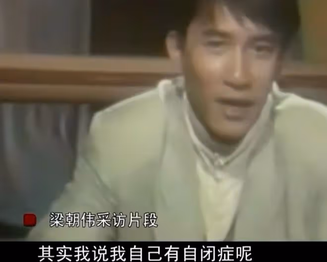 61歲梁朝偉:捐3百萬幫兒童,身家10億不生娃,自稱患自閉症