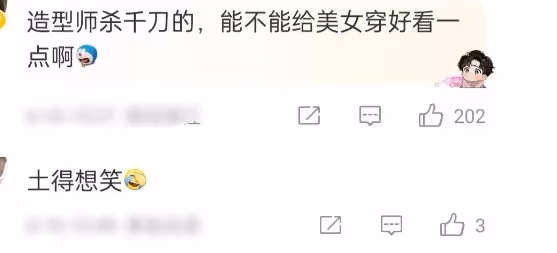勒出贅肉、土到掉渣,2024明星紅毯翻車造型,各有各的尷尬