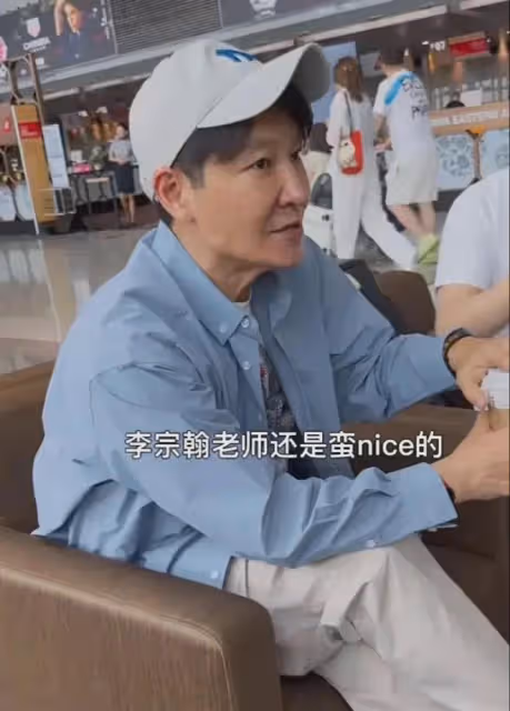 李宗翰現身機場!面部凹凸,法令紋極深,網友:像達康,本人回應