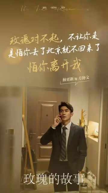 《玫瑰的故事》遇到《海天雄鷹》:黃亦玫面對烏曉陳亞紅不羞愧嗎