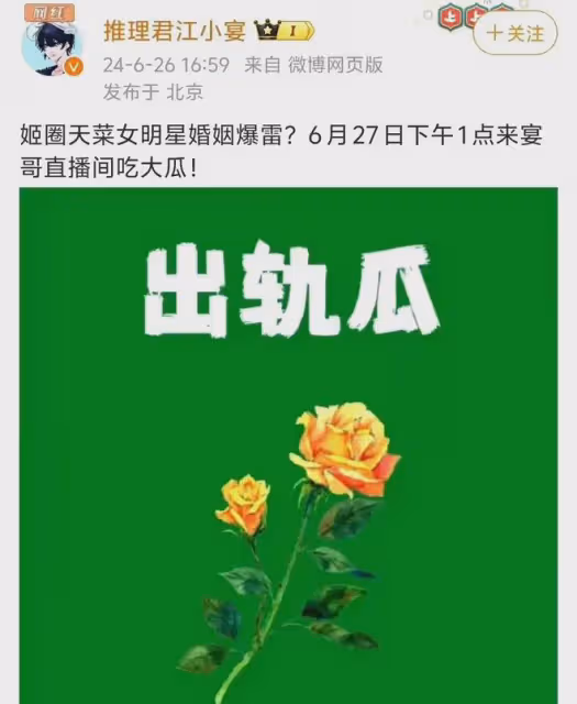 女明星萬茜被曝老公出軌,婚姻爆雷!網友:姐又美又有錢,讓他滾