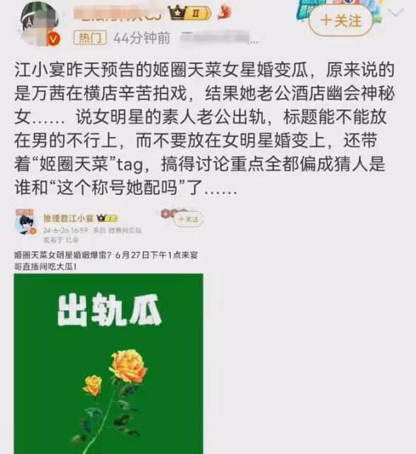 女明星萬茜被曝老公出軌,婚姻爆雷!網友:姐又美又有錢,讓他滾
