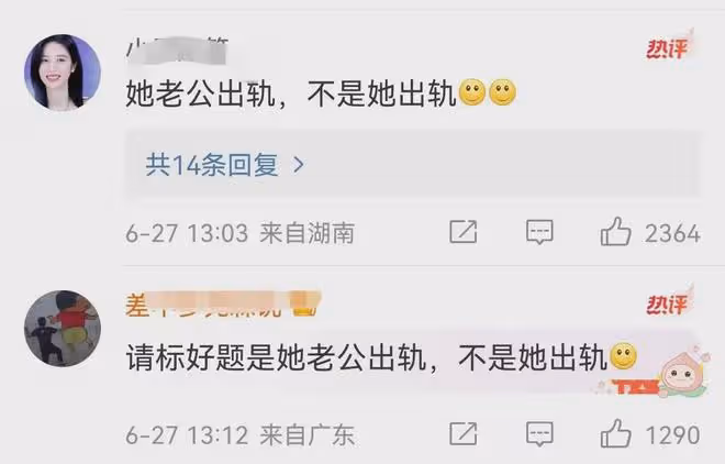 女明星萬茜被曝老公出軌,婚姻爆雷!網友:姐又美又有錢,讓他滾