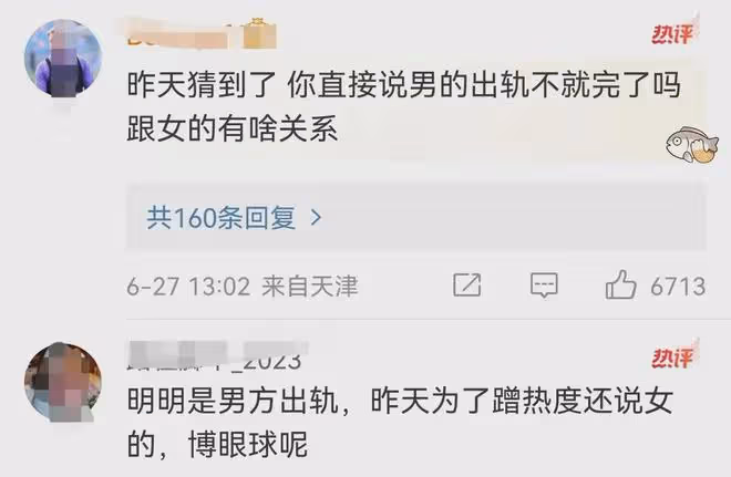 女明星萬茜被曝老公出軌,婚姻爆雷!網友:姐又美又有錢,讓他滾