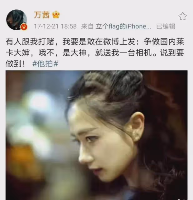 女明星萬茜被曝老公出軌,婚姻爆雷!網友:姐又美又有錢,讓他滾