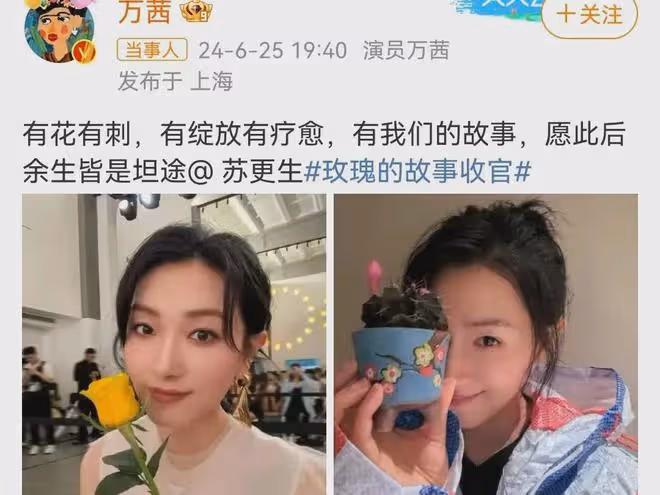 女明星萬茜被曝老公出軌,婚姻爆雷!網友:姐又美又有錢,讓他滾