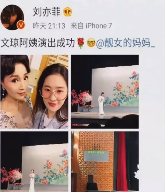 劉亦菲早年跟小姨合影,小姨比媽媽還漂亮,而且全是純天然