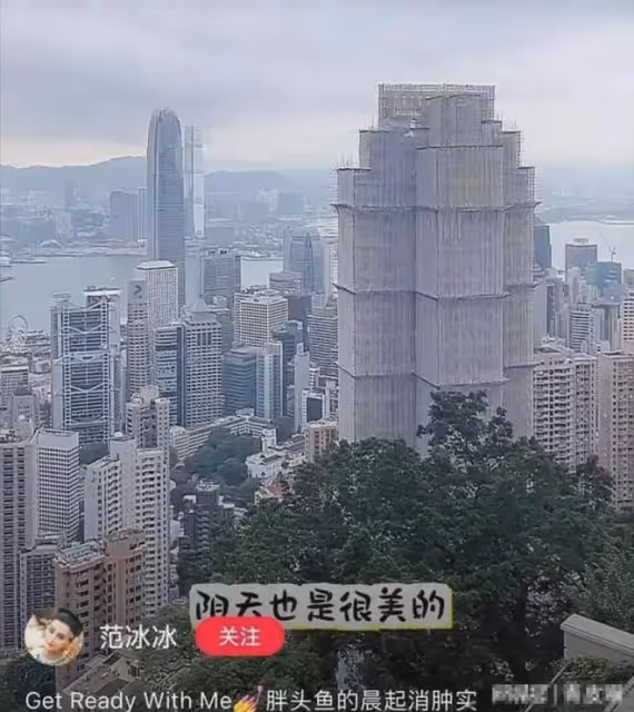 范冰冰香港購置豪宅,正式復出?消失5年的她,如今過成了這樣?