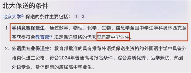 太過分了!「晴格格」兒子保送北大,「最牛中專生」姜萍無人敢要