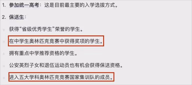 太過分了!「晴格格」兒子保送北大,「最牛中專生」姜萍無人敢要