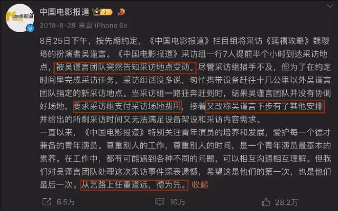 甩臉央視!上一個黑臉對六公主的是吳謹言,這次是周也,後續咋樣