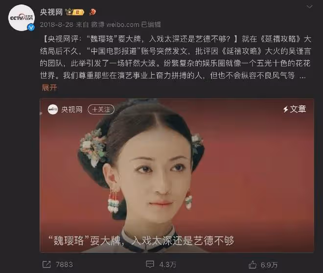 甩臉央視!上一個黑臉對六公主的是吳謹言,這次是周也,後續咋樣