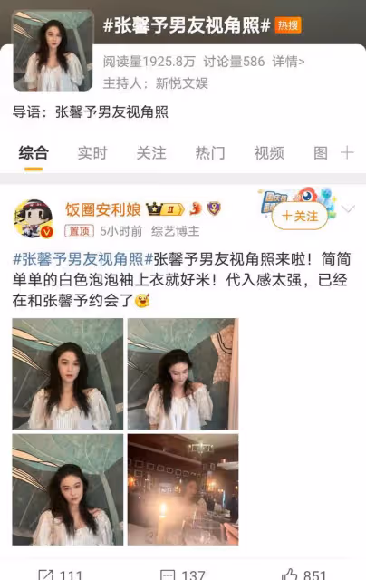 張馨予老公視角下的自然美曝光,清新脫俗引熱議,幸福婚姻顯真章