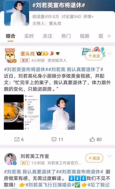 劉若英萌生退意，廚房感言引猜疑，演唱會約定可能會成為告別演出