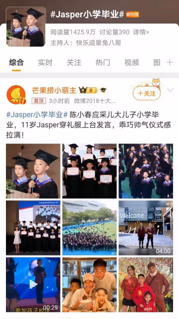陳小春兒子Jasper小學畢業，國際學校背景揭秘，教育模式引關注