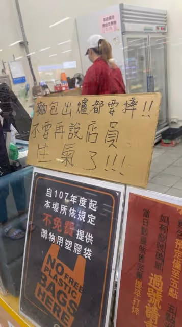 心情不好?麵包店店員「出爐大聲摔鐵盤」被投訴,老闆無奈曝「專業背後真相」:別再罵了