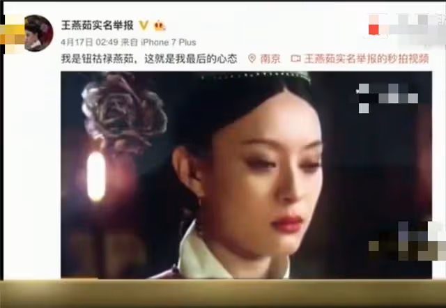 2018年，那個檢舉男友一家貪腐的女子，兩年後，自己也被判了3年