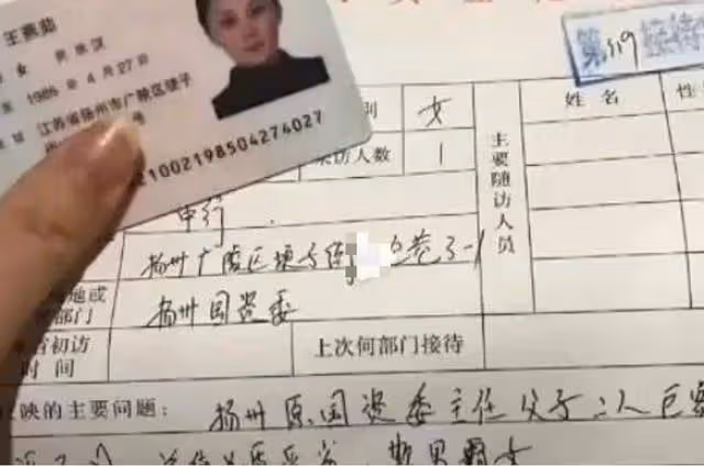 2018年,那個檢舉男友一家貪腐的女子,兩年後,自己也被判了3年