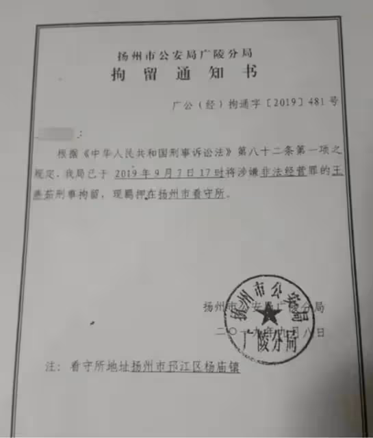 2018年，那個檢舉男友一家貪腐的女子，兩年後，自己也被判了3年