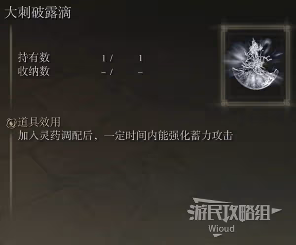 一次看夠《老頭環》DLC超強流派合集 選擇你的輪椅!