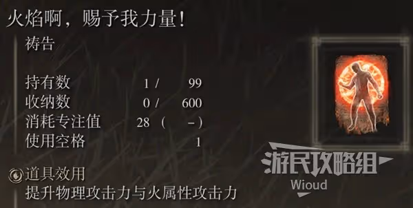一次看夠《老頭環》DLC超強流派合集 選擇你的輪椅!