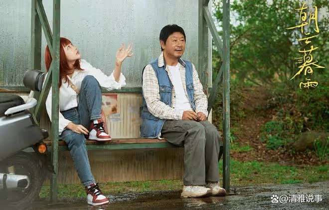 朝雲暮雨:范偉、周冬雨攜手演繹一段勞改犯和詐騙犯的故事
