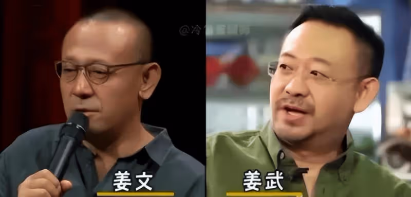 「藏」了那麼多年,原來她就是姜武妻子,兄弟倆的審美差距真大!