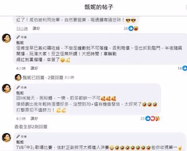 香港歌壇「大姐大」炮轟TVB,疑似為炎明熹鳴不平,曾用去世丈夫精子做試管嬰兒