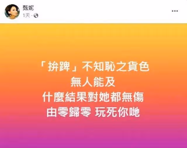 香港歌壇「大姐大」炮轟TVB,疑似為炎明熹鳴不平,曾用去世丈夫精子做試管嬰兒