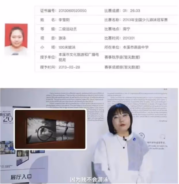 李雪琴北大學歷遭質疑，對明星翻舊帳是為了促進高考公平