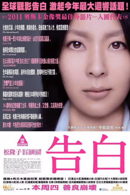 日本十大高智商犯罪神作！不僅是尺度炸裂還令人觸目驚心