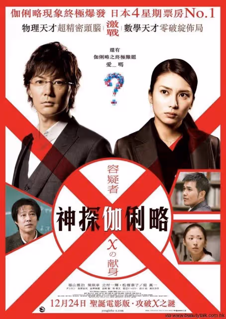 日本十大高智商犯罪神作！不僅是尺度炸裂還令人觸目驚心