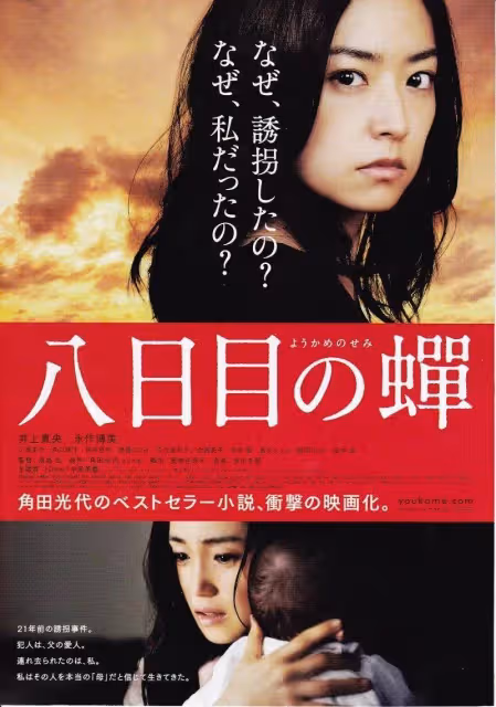 日本十大高智商犯罪神作！不僅是尺度炸裂還令人觸目驚心