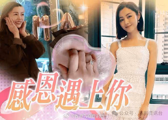 恭喜恭喜!39歲衛詩雅宣布結婚!
