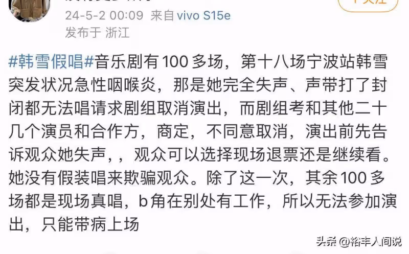 請停止！韓雪的憤怒不應該被曲解，無尺度的玩梗傷人最深