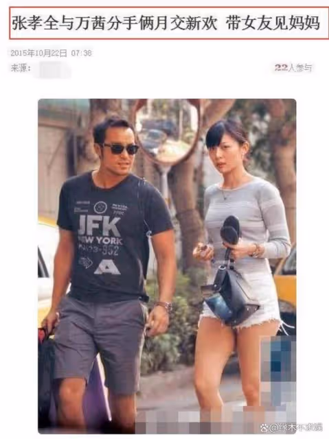 狗仔曝萬茜老公出軌，帶美女回酒店過夜，萬茜曾對婚姻心灰意冷