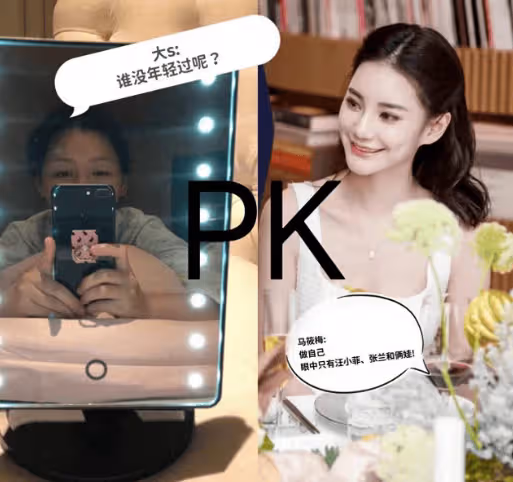 大S再出奇招,暗戳戳地和馬筱梅較量!十年前周邊產品故意流出