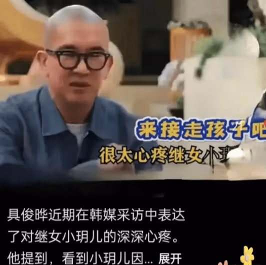媒體曝具俊曄猛料!心疼小玥兒,希望汪小菲能接走,但大S不同意