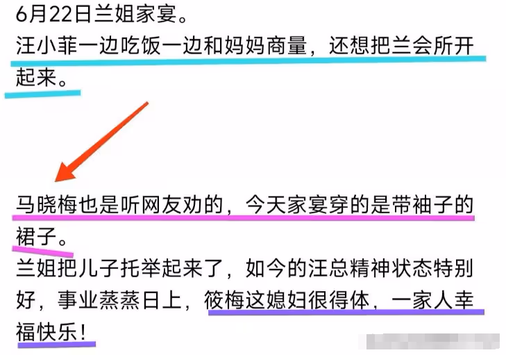 馬筱梅的另一面,大S永遠學不會,汪小菲和張蘭的生活要去S化了