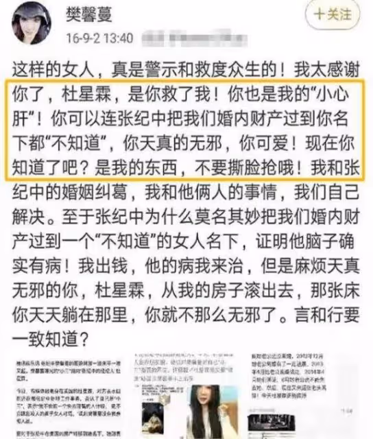 42歲杜星霖生四胎,甘受鋼絲穿乳之苦,她究竟有多愛張紀中?