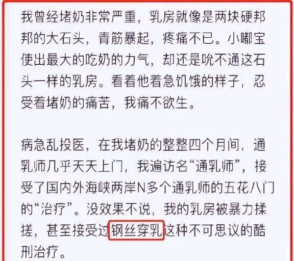 42歲杜星霖生四胎,甘受鋼絲穿乳之苦,她究竟有多愛張紀中?