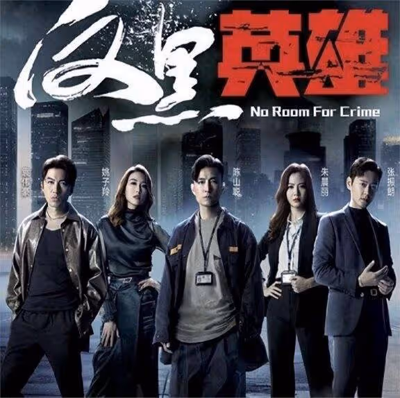 暈倒後不幸離世!TVB老戲骨鄭啟泰遺作開播!出場15分鐘告別熒幕