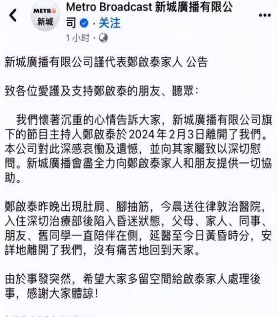 暈倒後不幸離世!TVB老戲骨鄭啟泰遺作開播!出場15分鐘告別熒幕