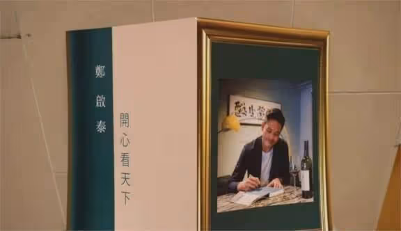 暈倒後不幸離世!TVB老戲骨鄭啟泰遺作開播!出場15分鐘告別熒幕