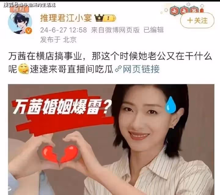 萬茜老公疑似出軌,與美女同回酒店,網友卻說是萬茜本人?